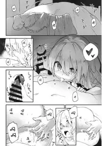 (C92) [Dot Eito (Sawayaka Samehada)] Marisa-chan to Sukebe Suru Hon (Touhou Project) [Chinese] [绅士仓库汉化]