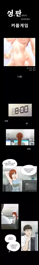 17 Couple Game Ch.0-34