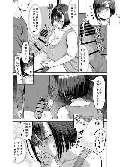 Yokkyuu Fuman na Share House no Juunin Otagai Seiyoku Tsuyoi node Souiu Kankei ni Nacchaimashou ka