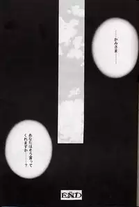 (C58) [Toko-ya (Kitoen)] Ware wa Kurashi, Saredo Uruwashi (Breath of Fire IV)