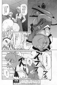 Comic Papipo Gaiden 1999-03 Vol. 56