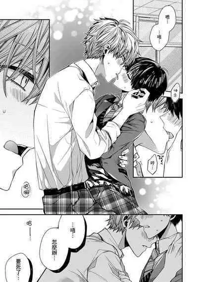 [Katou Roca] Oyasumi, mata ne. Mashiro-kun. | 謹以此，獻給你。我的睡美男 Vol. 1-7 [Chinese] [Digital]