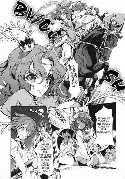 Eiyuu Senki - The World Conquest | FULL