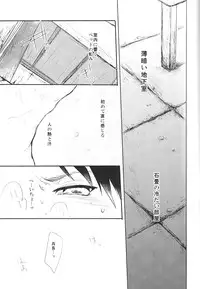 (FALL OF WALL2) [Yureika (Tsumugi)] Damatte Aege (Shingeki no Kyojin)