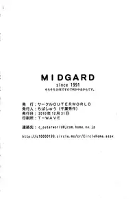 (C79) [CIRCLE OUTERWORLD (Chiba Shuusaku)] MIDGARD Suna no Kusari (Ah! My Goddess) [English] [SaHa]