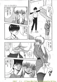 [Kawahara Mintsu] Tokyo MINT Park