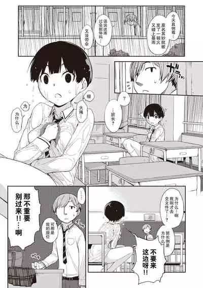 [Ash Yokoshima] Kanente-san to Oonawa-kun (COMIC X-EROS #85) [Chinese] [零食汉化组] [Digital]