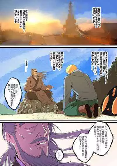 Senpai ni Nyotaikasarete Onna ni Sareta Ken 2