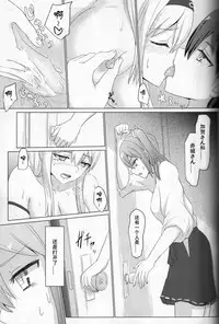 [ifpark] Ikko sen to goKo sen nokou (Kantai Collection -KanColle-) [Chinese] [百合镇守府药厂汉化]