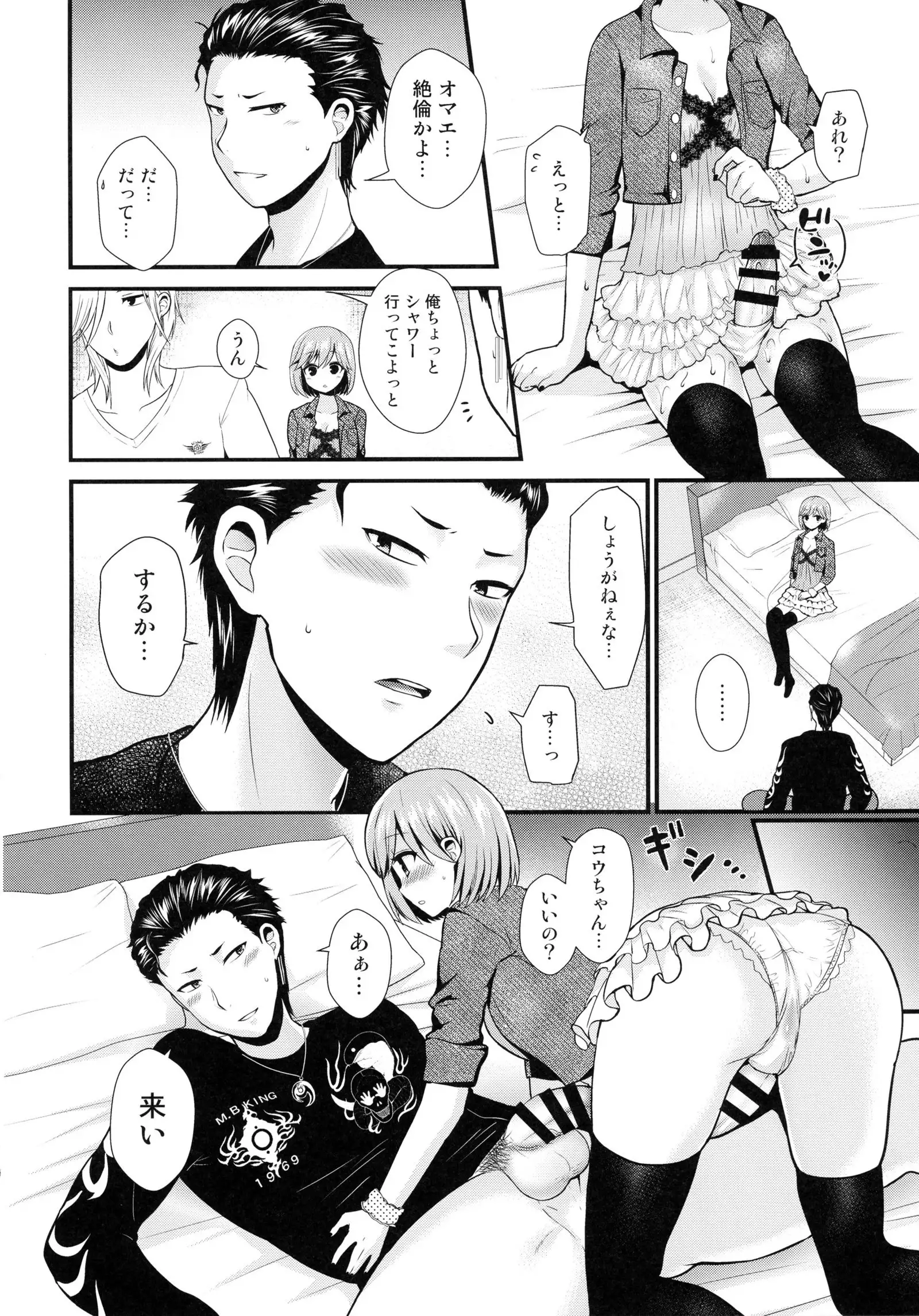 Shou Akuma na sore Dekuruwasete