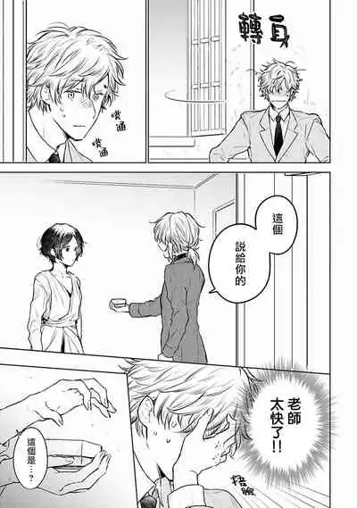 [Furukawa Fumi] Omega Koukyu Shoukan Ronnie Danshaku no Otsuki-sama | OMEGA高级娼馆 罗尼男爵与白月光 Ch. 1-5 [Chinese] [冒险者公会] [Digital]