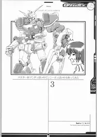 (SC19) [Abellcain, OVACAS (Fujimaru Arikui, Hirokawa Kouichirou)] Rotation (Gundam SEED)