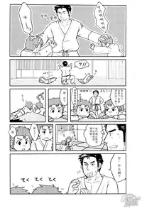 [Aun (Inuo)] fighter [Chinese] [黑夜汉化组] [Digital]