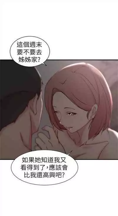 [週二] [肉體家族 & 金節概] 老婆的姊姊 1-36 官方中文（連載中）