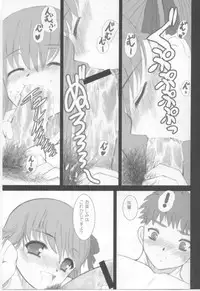 (C66) [Dieppe Factory (Alpine)] FADE TO BLACK VOL.1 (Fate/Stay Night)