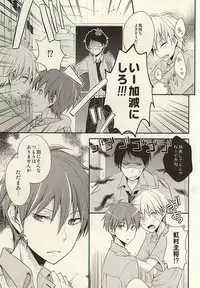 (CCTokyo136) [baby merry (Hizuki Haruka)] Kore tte Penalty Nandesu ka? (Kuroko no Basuke)