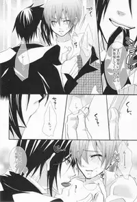 [Pink Kitten (Naokichi.)] MACCHIATO (Black Butler)