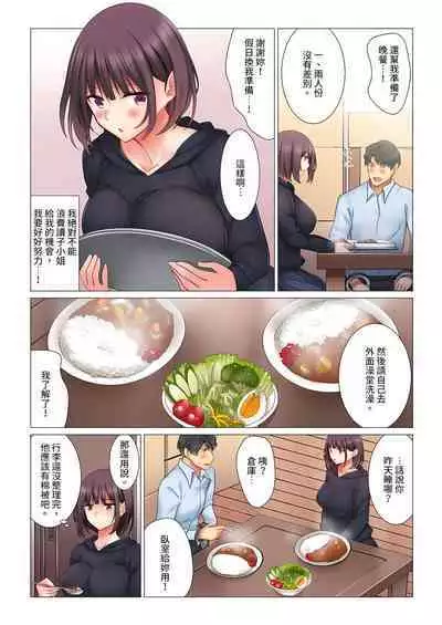 [Nanakusa Amane] Cool na Niizuma to no Shinkon Seikatsu wa Amari ni mo... Yarashikatta 1-15 | 和冷酷新妻的新婚生活實在是…太過下流了 1-15 [Chinese]