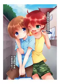 [TSF no F (Aichi Shiho)] Ore ga Onna ni Natta Hi (TSF no F no Hon Sono 1) [Chinese] [小叶后宫汉化组] [Digital]