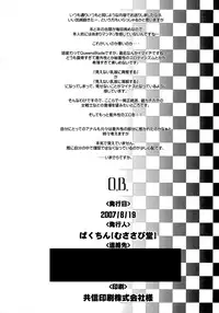 (C72) [MUSASABIDO (Bakuchin)] Q.B. (Queen's Blade)