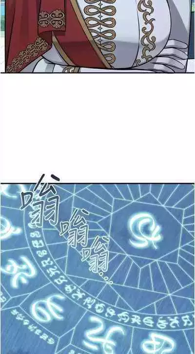 Elf Who Likes to be Humiliated Chapters 51 to 59