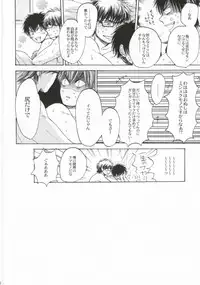 (C87) [Oshiai Heshiai Dotukiai (smaru)] Shippai Shinai Tame no Tips (Daiya no Ace)