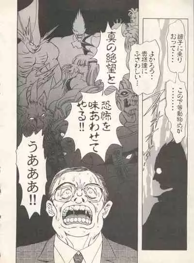 Shin Bishoujo Shoukougun 4 Houou hen