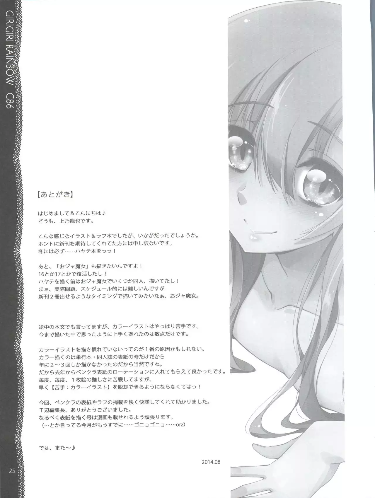 Sonna ni Mirareru to Hazukashiiba!!