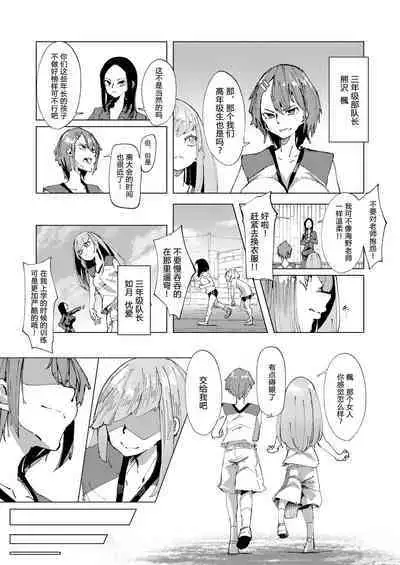 [Otona no Youchien (Boukoku Daitouryou)] Baske-bu no Shinmai Kyoushi Ijime [Chinese] [柠檬水汉化组]