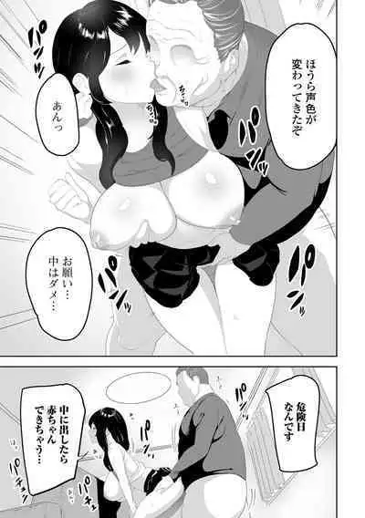 COMIC Shigekiteki SQUIRT!! Vol. 33