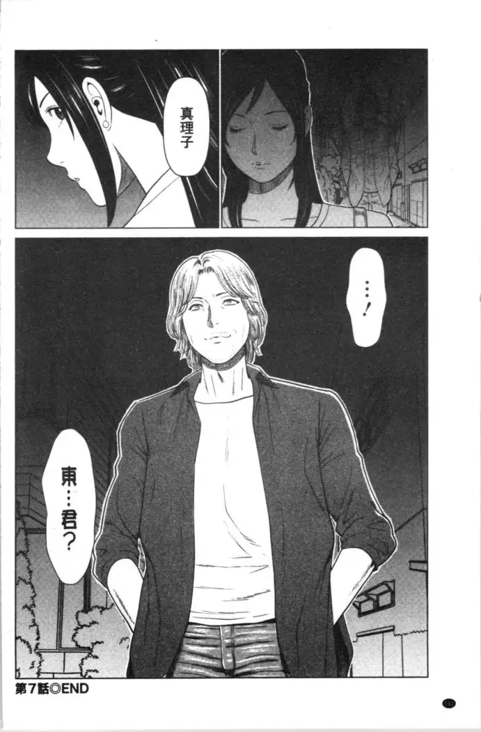 Daisuki Mariko-san | 好喜歡♥真理子小姐