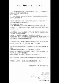 (SC28) [GARAGE TALK] Kyuutai Kansetsu Ningyou ~Rozen Maiden~ (Rozen Maiden)