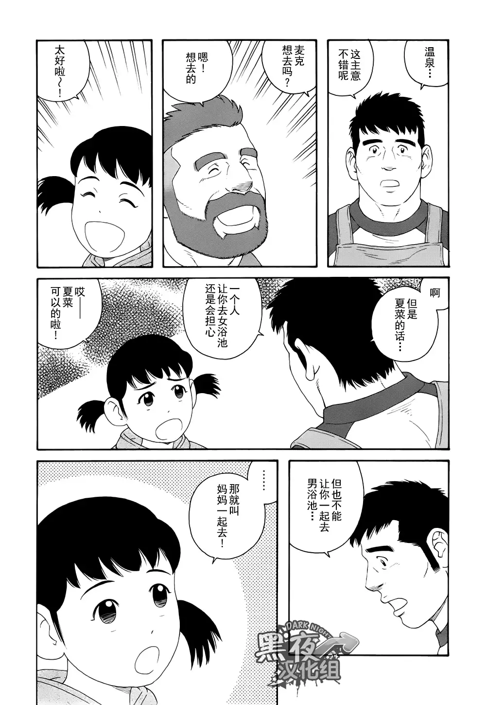 Otouto No Otto | 弟之夫