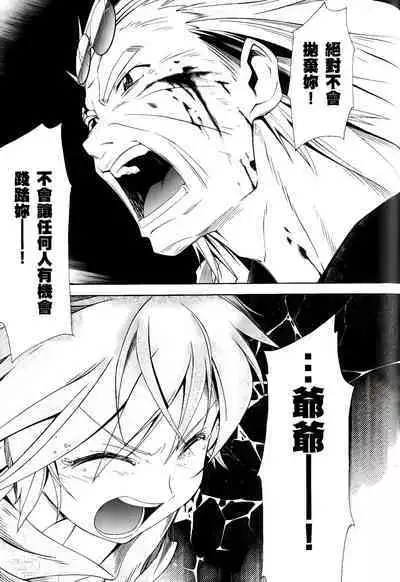 [Shiro Tsunashima] Jinki: Extend 〜RELATION〜 vol. 1-4 [Chinese]《人机JINKI》画质修复