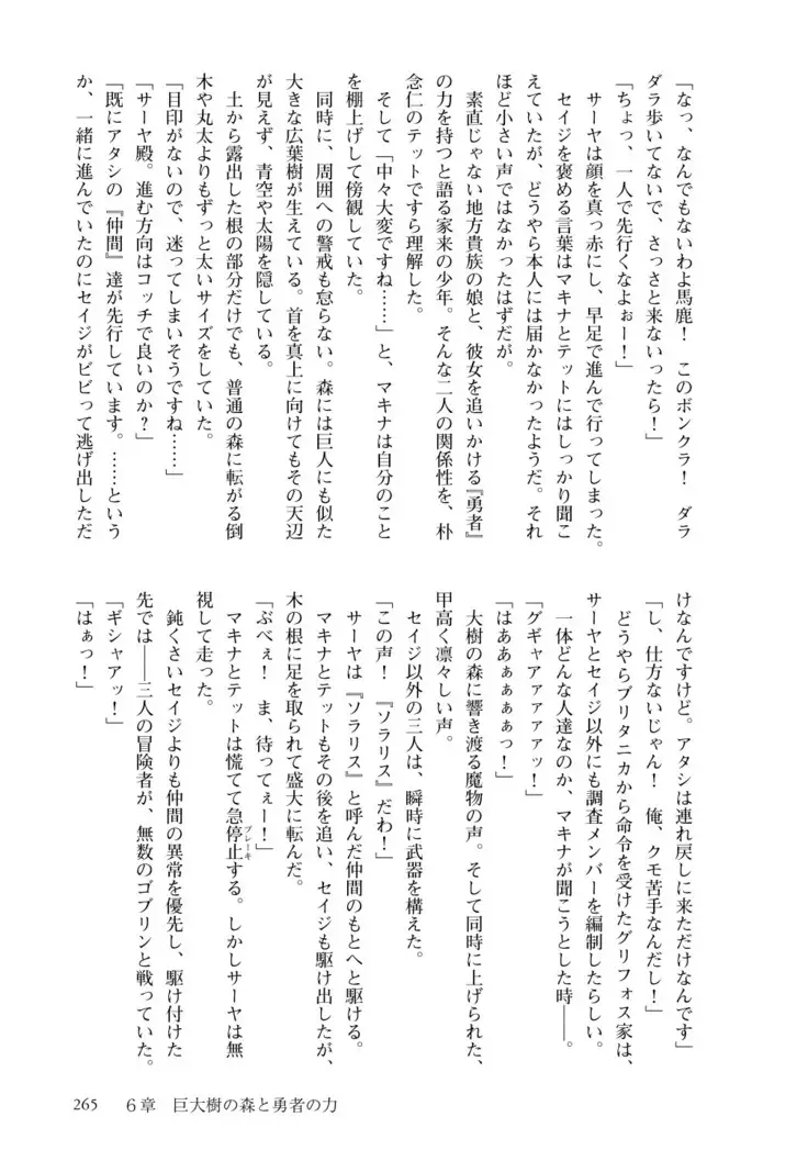 Inmon Mahou Hime Makina no Bitch na Bouken