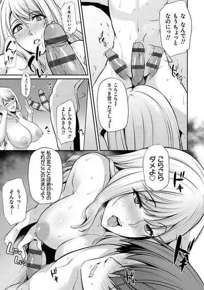 [Yukiguni Omaru] Ageman Life [Digital]