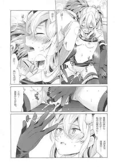 [aiharaotome] fumiihorikku (kantaikorekushon-kankore-)