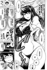 [Ryuuga Sin] Netoraresou ~Wana ni Hamatta Onna-tachi~ [Chinese]