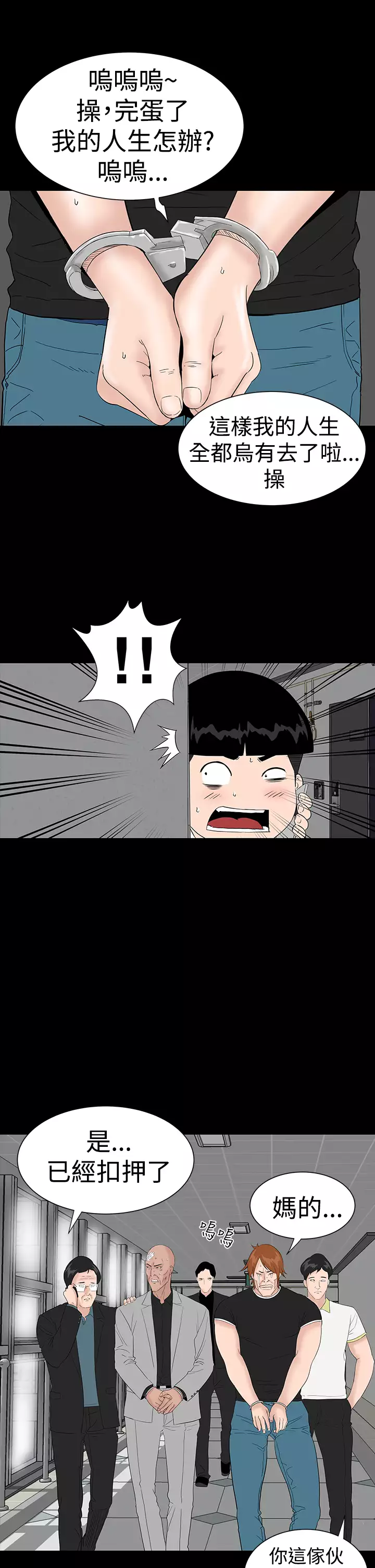 one woman brothel 楼凤 Ch.43~47END 中文