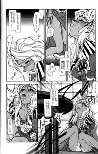 [bolze.] O,My Sadness Episode #2 -NECTAR- (Ah! Megami-sama/Ah! My Goddess)