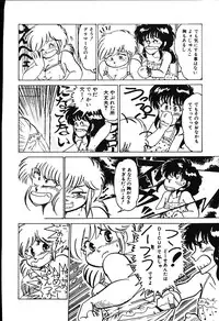 [Shiroi Gunpan] piss doll