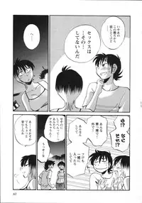 [Tsuya Tsuya] Mikazuki ga Waratteru Vol.5