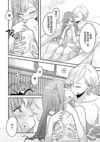 [tsugumi] Kawaii Boku no Mia Tennen Kizoku-sama no Aisare Maid | 我可愛的米婭 為天然貴族所愛的女僕 1-4 [Chinese] [莉赛特汉化组]