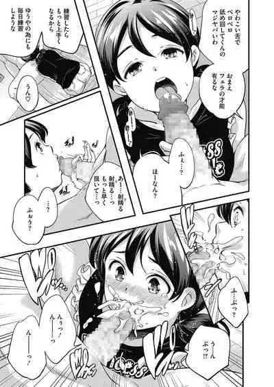 [Anthology] LQ -Little Queen- Vol. 30 [Digital]