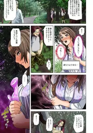 Dareka ga Watashi o Miteru ~Tousatsu sareta Onna~