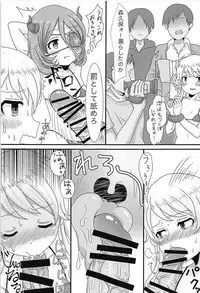 individualsとエッチしたい！ (アイドルマスター)