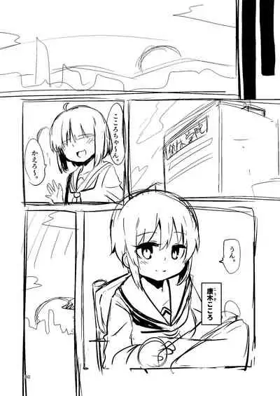 Shokushu Uri no Cult Soushuuhen 1