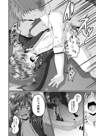 Aitsurashiku Irareruyouni