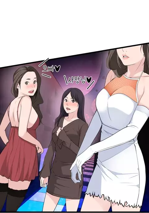 Tissue Thieves Ch.1-36