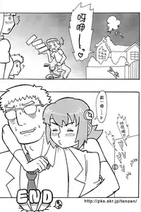 (Shotaket 12) [Reflection (Various)] Walpurgisnacht [Chinese] [先行者個人漢化]